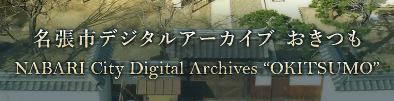 digital_archive_banner