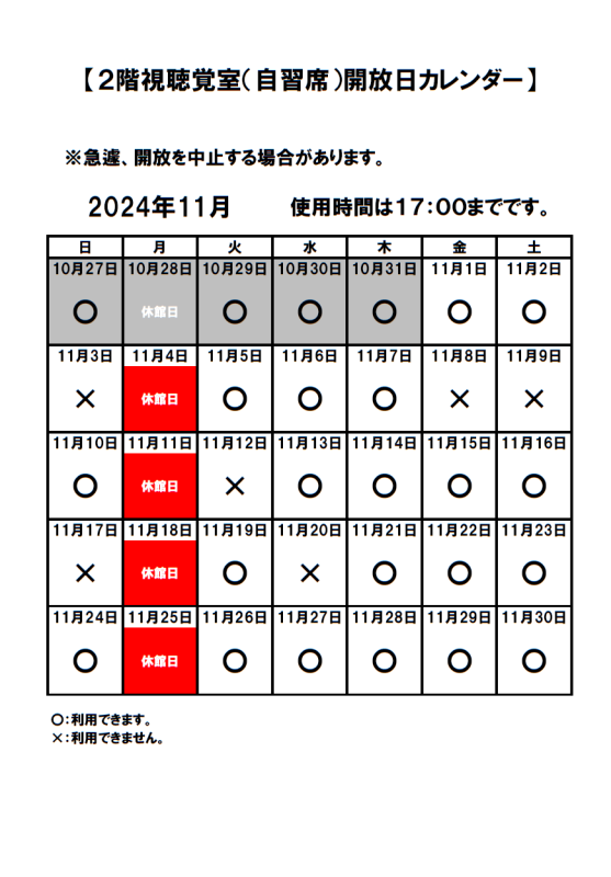 jisyu2024-11.PNG