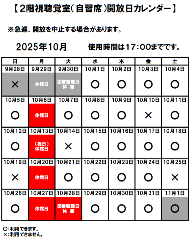 jisyuu2025.PNG