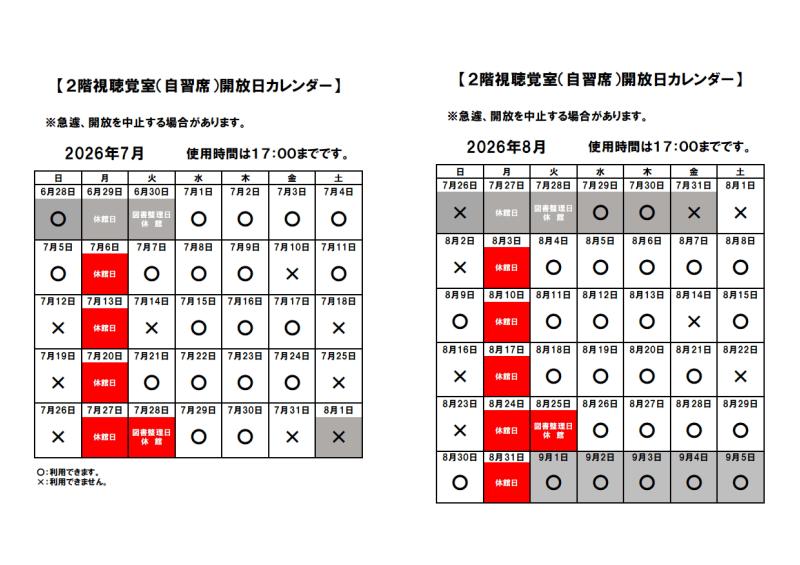 jishuusekikarenda20267-8.jpg